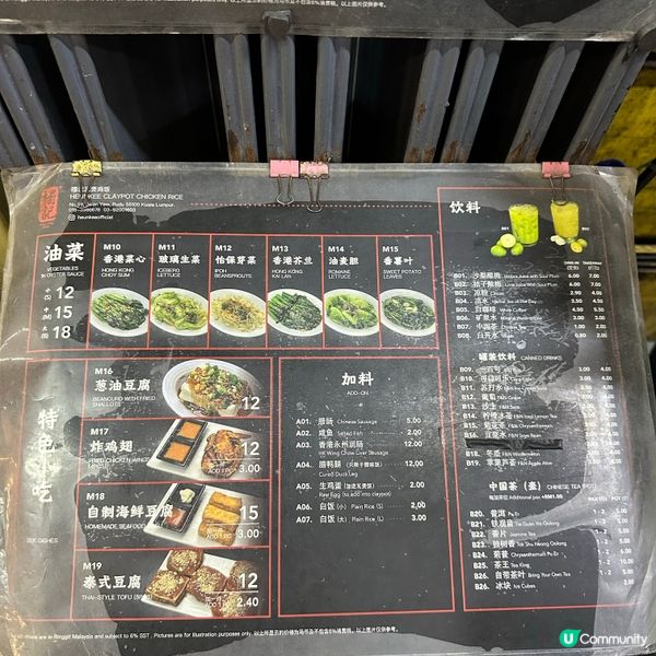 禤記煲仔飯🤤米芝蓮推介！炭香爆燈🔥