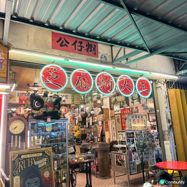 芝麻糊控必試！吉隆坡老字號🤤🥣