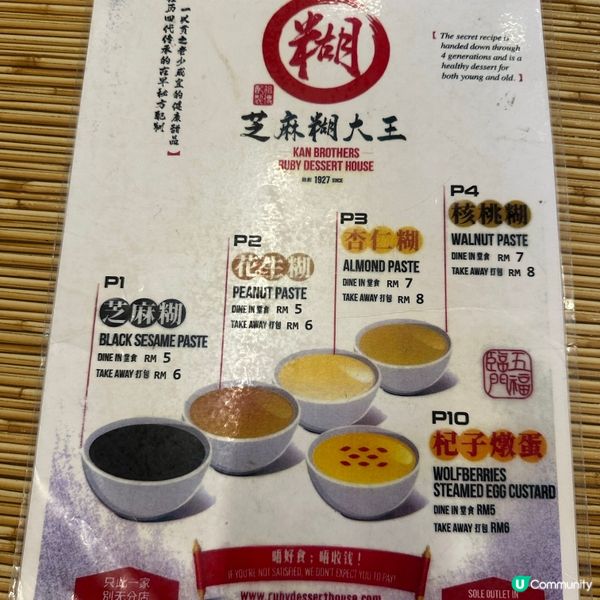 芝麻糊控必試！吉隆坡老字號🤤🥣