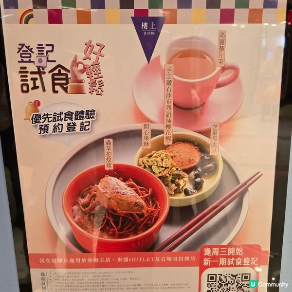 樓上試食😍