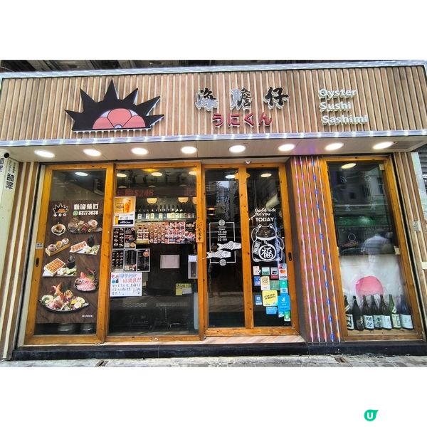 第二次回訪新蒲崗性價比高嘅日本菜餐廳