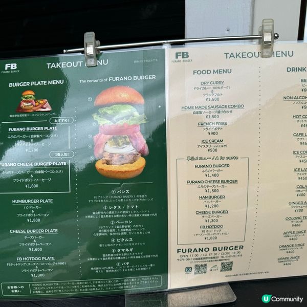 北海道富良野美食👍🏻漢堡包百名店🍔