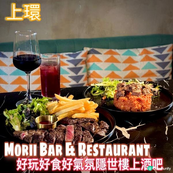 好玩好食好氣氛隱世樓上酒吧🍷
