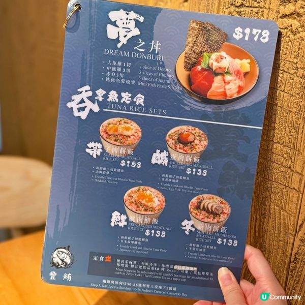 高質吞拿魚丼飯🍱