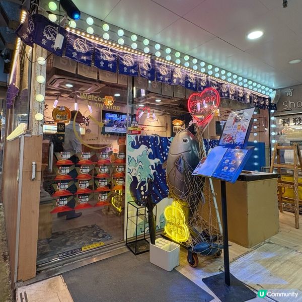 高質吞拿魚丼飯🍱