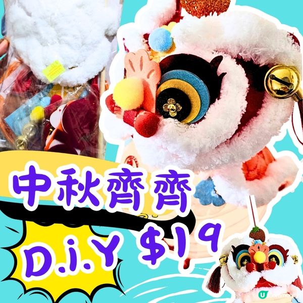 💥深水埗尋寶記🏮！醒獅DIY勁抵玩🤩！情女親子可一齊整