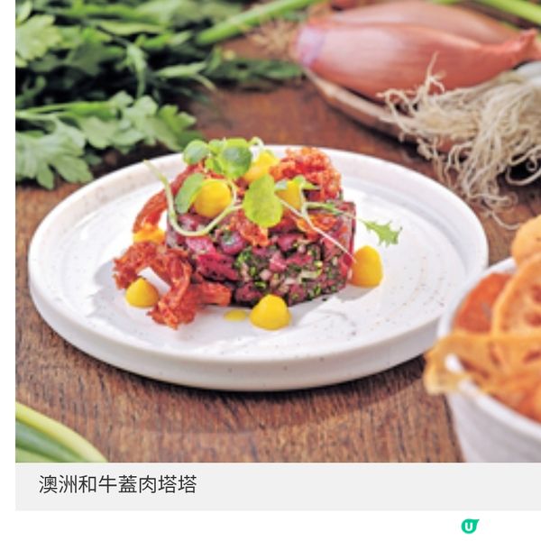 JW萬豪名廚都匯演繹Westholme和牛