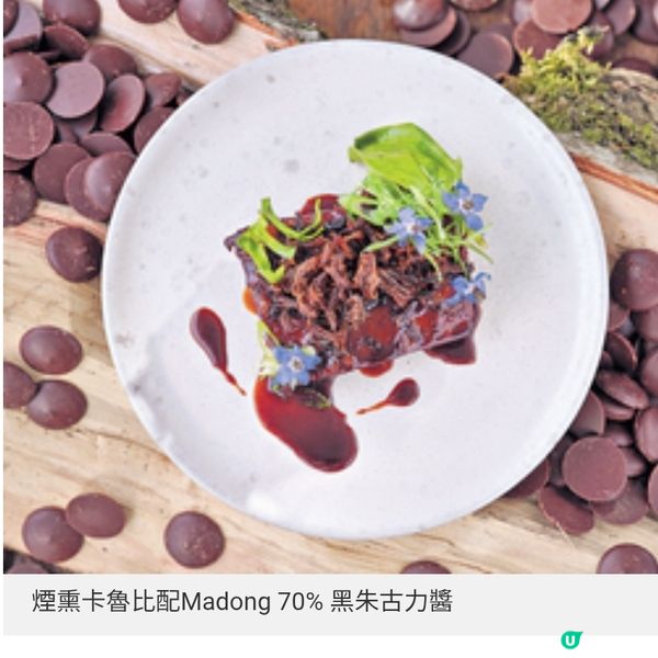 JW萬豪名廚都匯演繹Westholme和牛