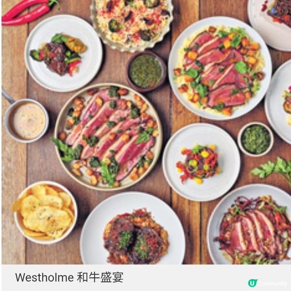 JW萬豪名廚都匯演繹Westholme和牛