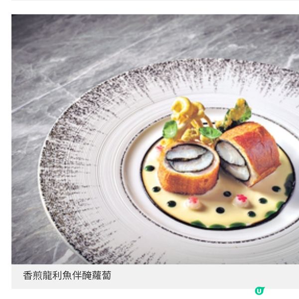 麗思卡爾頓酒店 黑松露套餐的優雅詮釋