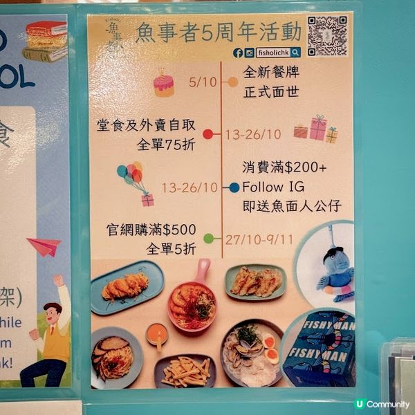 5週年新滋味@魚事者