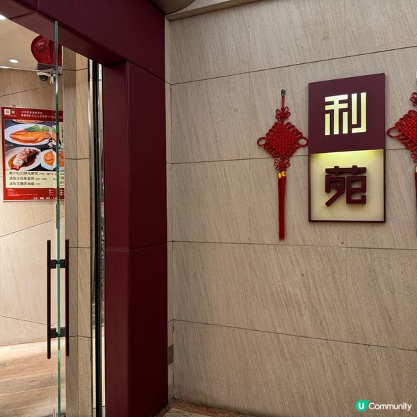 中秋節🌕利苑雙聚嚐月月餅禮盒報告😁