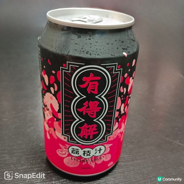 有得解荔枝汁