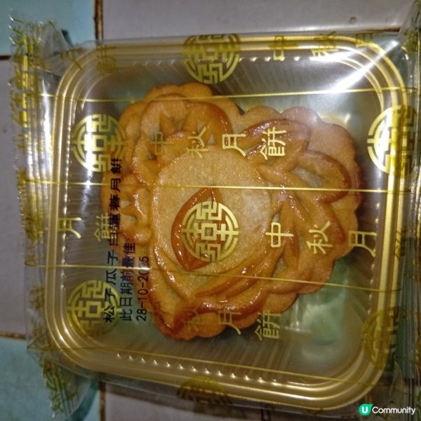 中秋節快樂！😋 多謝Ulifestyle麻糬月餅！🥮