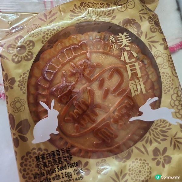 中秋節快樂！😋 多謝Ulifestyle麻糬月餅！🥮