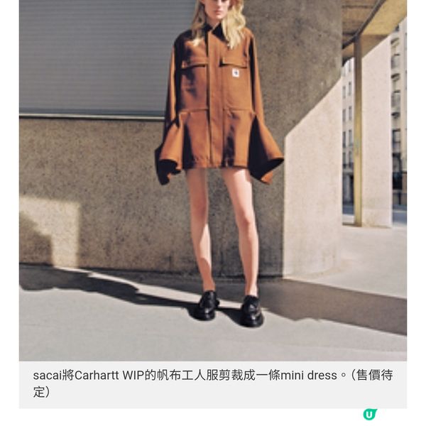 sacai X Carhartt WIP