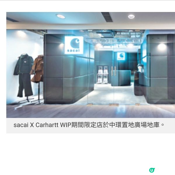 sacai X Carhartt WIP
