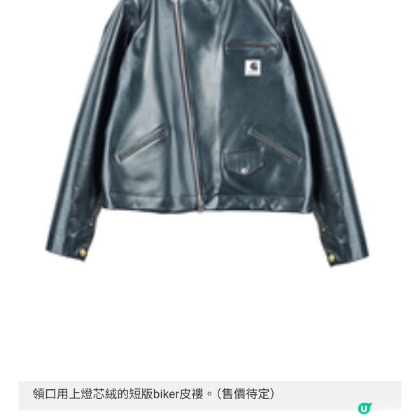 sacai X Carhartt WIP