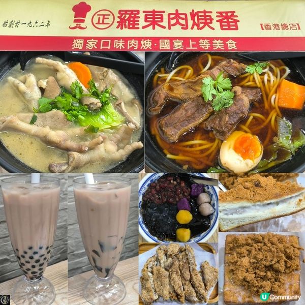 第二次回訪元朗台灣菜餐廳