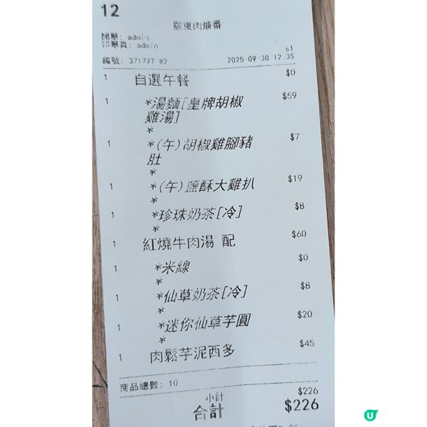 第二次回訪元朗台灣菜餐廳