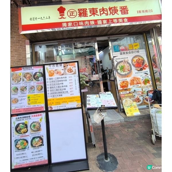 第二次回訪元朗台灣菜餐廳