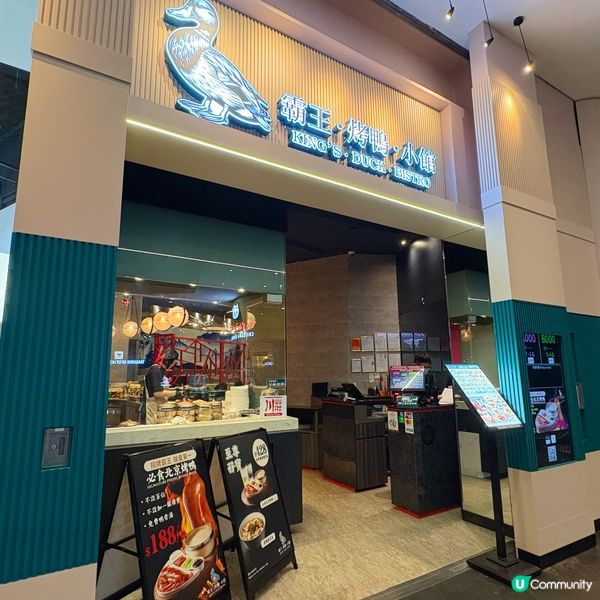 必食北京烤鴨🦆