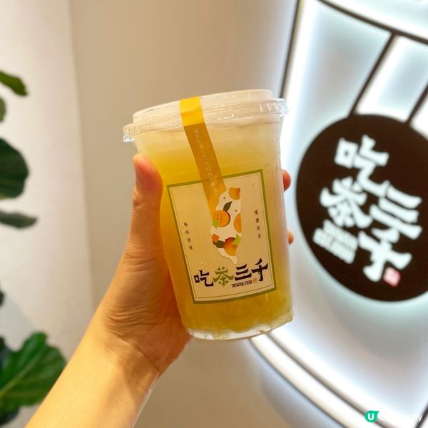 ☀️吃茶三千葡萄柚新品！🤤 買一送一！