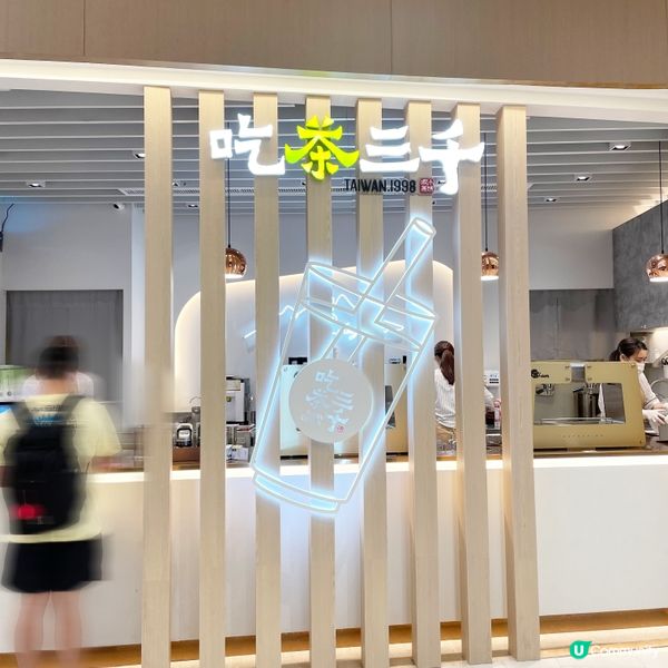 ☀️吃茶三千葡萄柚新品！🤤 買一送一！