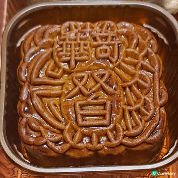 保留中秋月餅原味道🌕🥮奇華至尊月餅🫅🥮