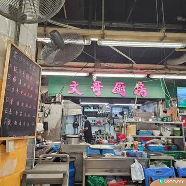 街市熟食中心 必食籠仔蒸薑汁黃鱔飯