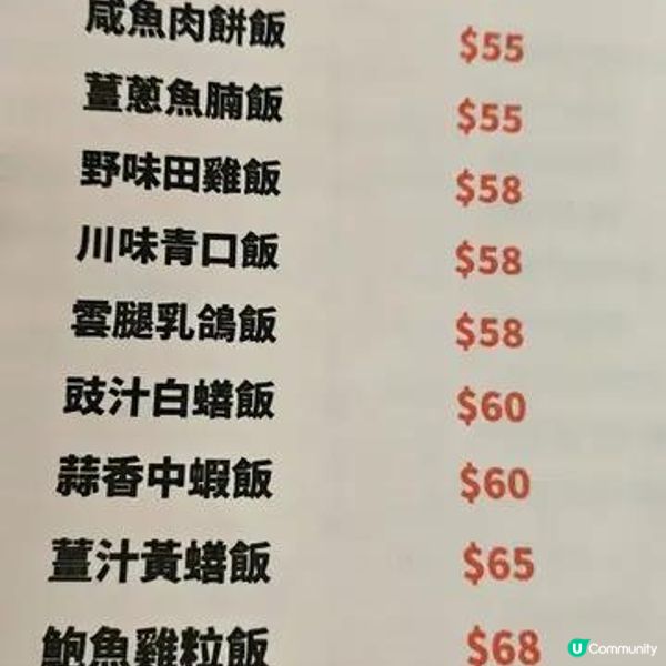 街市熟食中心 必食籠仔蒸薑汁黃鱔飯