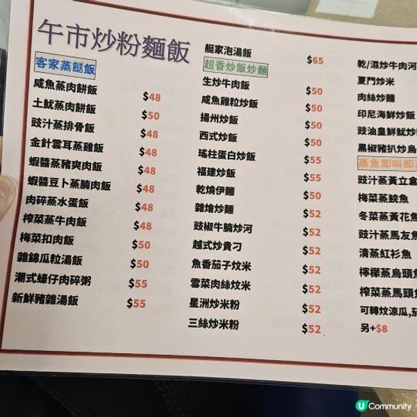 街市熟食中心 必食籠仔蒸薑汁黃鱔飯