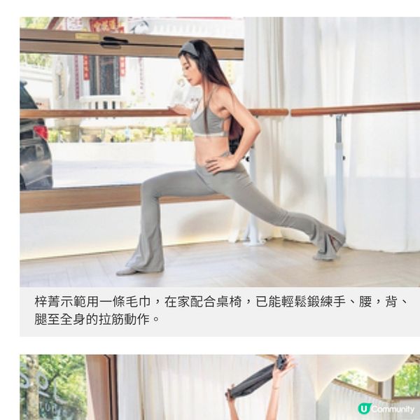 曾因甲狀腺問題影響幕前工作 楊梓菁逆市投資健身中心重新出發