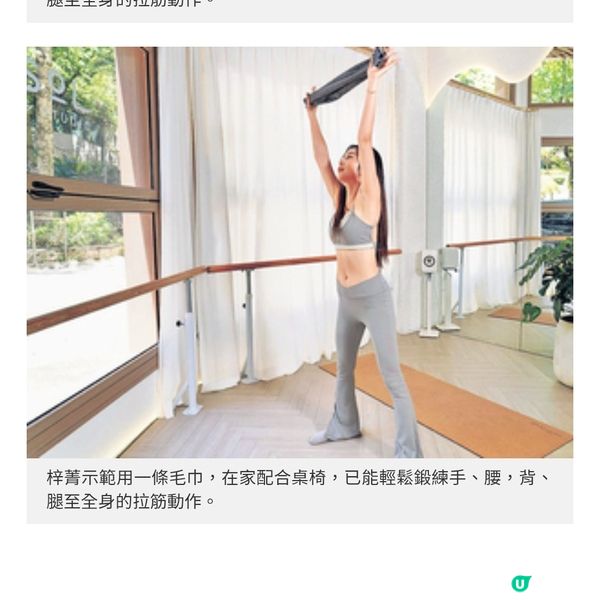 曾因甲狀腺問題影響幕前工作 楊梓菁逆市投資健身中心重新出發