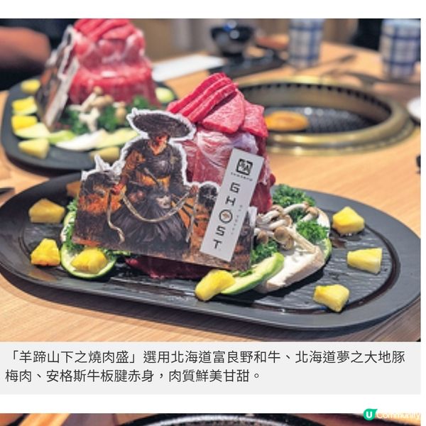 PS5推全新遊戲《羊蹄山戰鬼》 聯乘牛角期間限定店沉浸式體驗