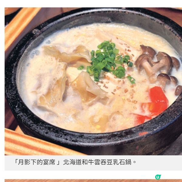 PS5推全新遊戲《羊蹄山戰鬼》 聯乘牛角期間限定店沉浸式體驗