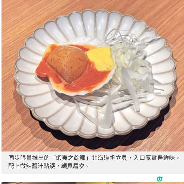 PS5推全新遊戲《羊蹄山戰鬼》 聯乘牛角期間限定店沉浸式體驗
