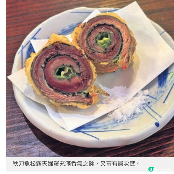 荔枝角居酒屋推德島美食祭 必食秋刀魚刺身享原始鮮味