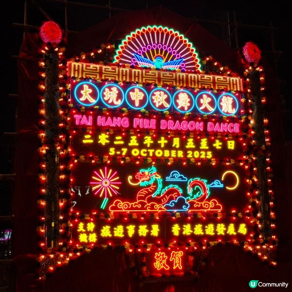 中秋追月舞火龍🔥 67公尺巨龍震撼🐉300人同時舞動表演