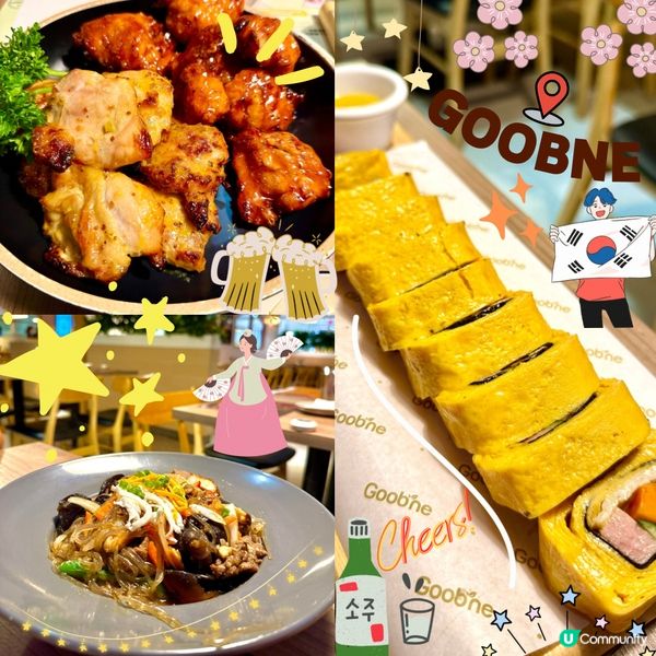 社內相親唔使怕尷尬😳Goobne烤雞送上～🐔