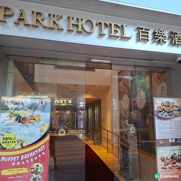 開心果控必去！百樂酒店下午茶😋！