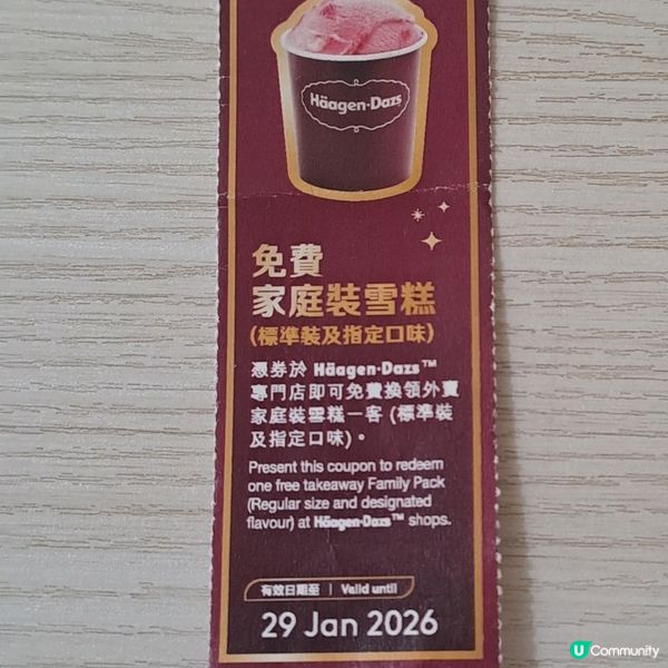 生活小驚喜🤩免費品嚐哈根大師雪糕😋🍨