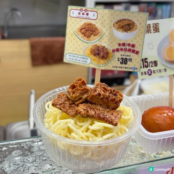 奀師傅港式風味撈麵🍝