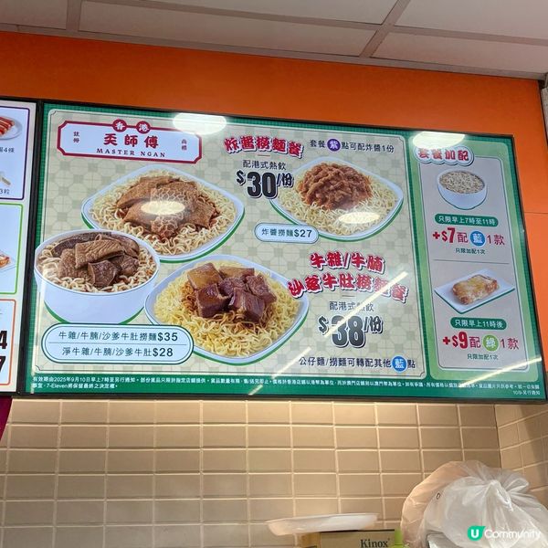 奀師傅港式風味撈麵🍝