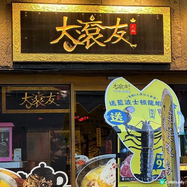 特別醒胃嘅湯底🍲龍皇酸香湯鍋湯底