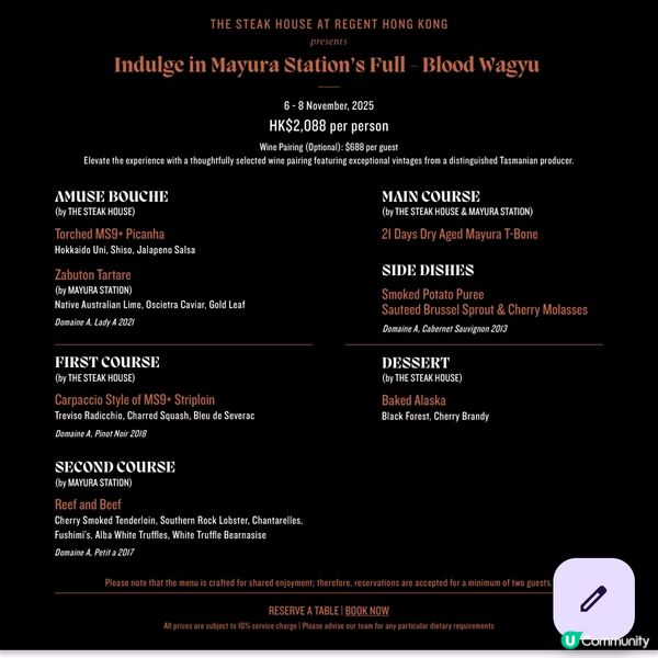 香港麗晶酒店限定晚餐