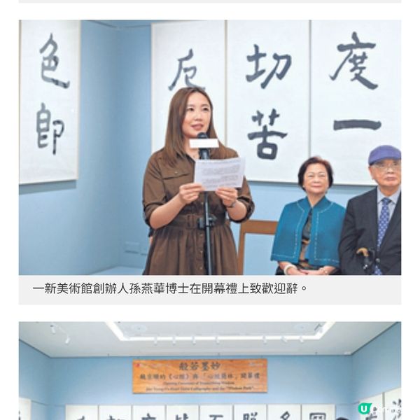 饒宗頤《心經》與心經簡林展以藝術探索人生智慧