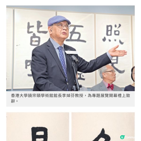 饒宗頤《心經》與心經簡林展以藝術探索人生智慧