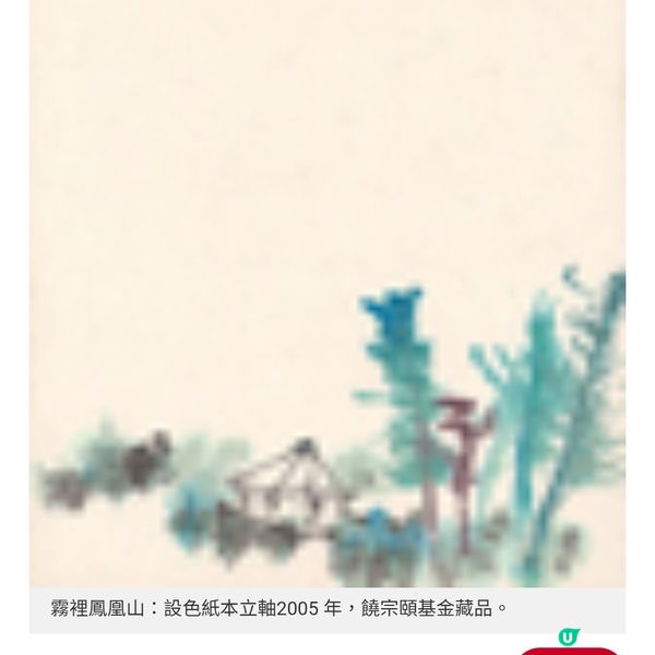 饒宗頤《心經》與心經簡林展以藝術探索人生智慧