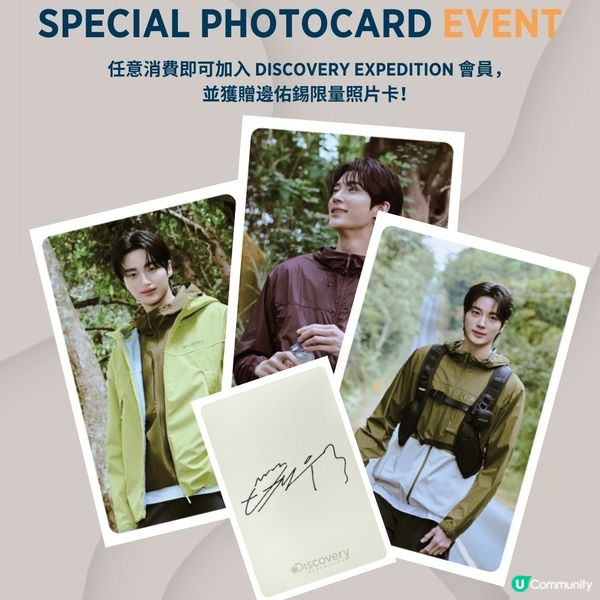 韓國品牌Discovery Expedition登陸K11